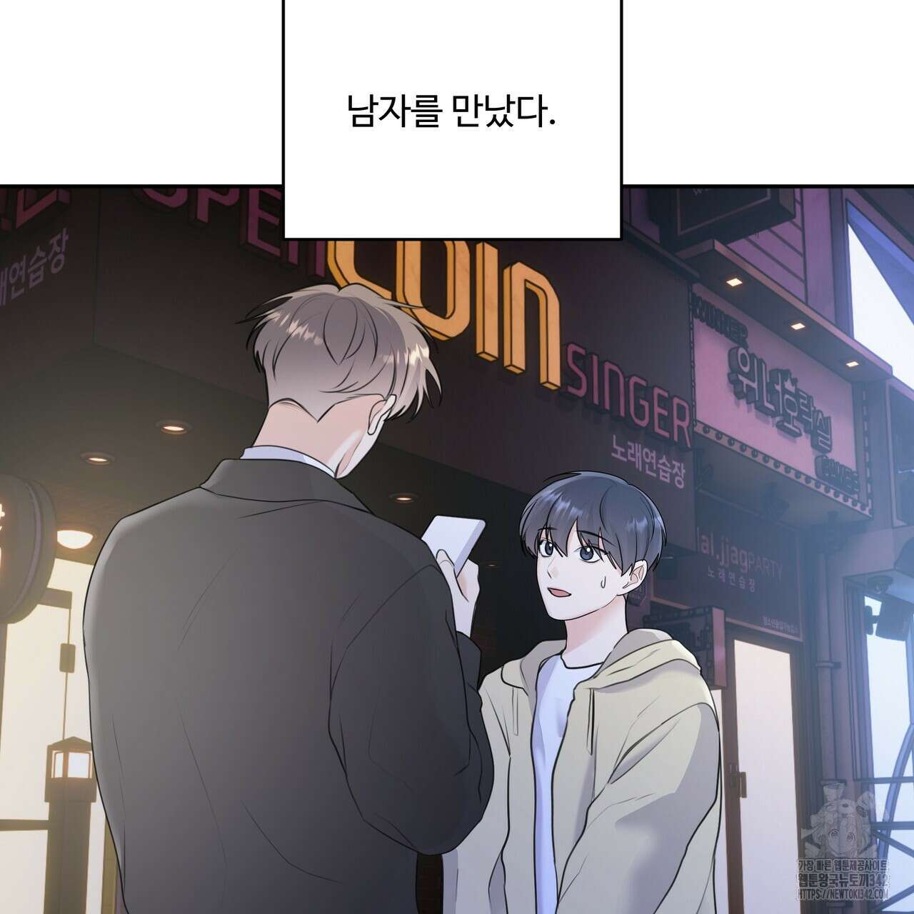 여름눈 10화 6