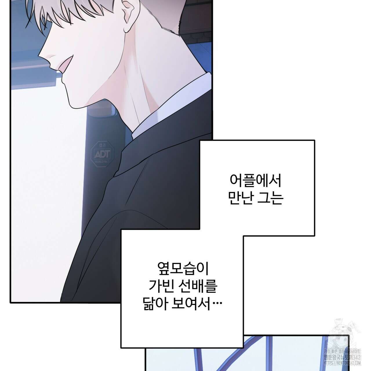 여름눈 10화 8