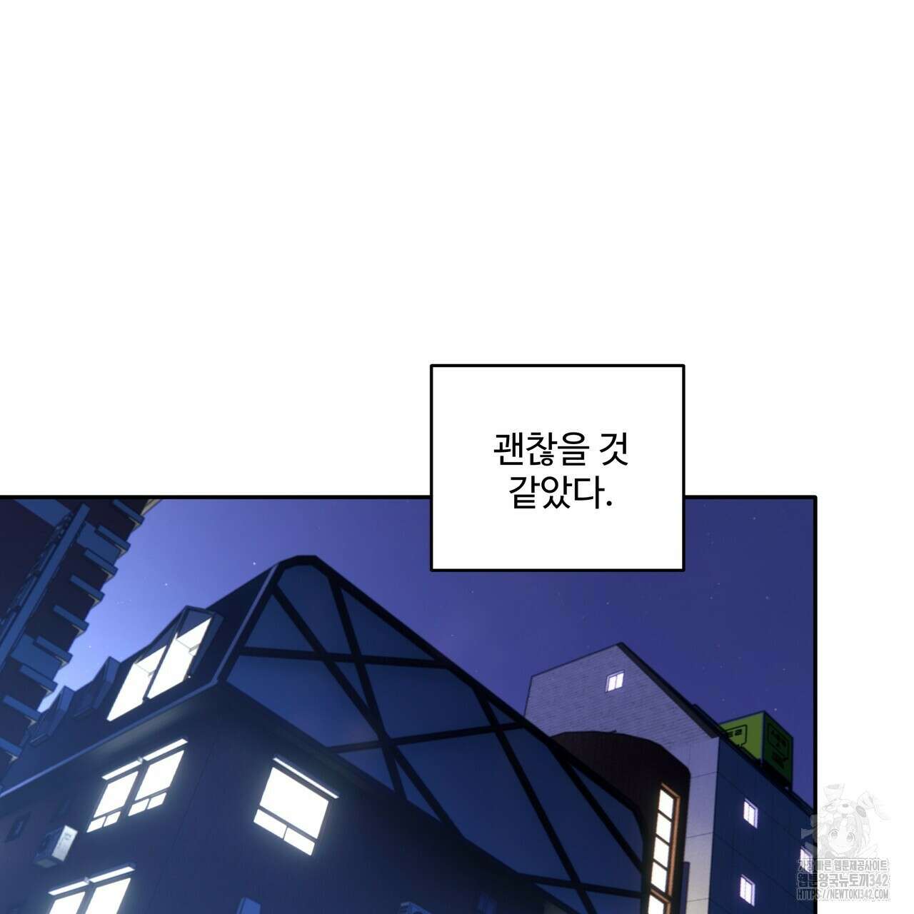여름눈 10화 10