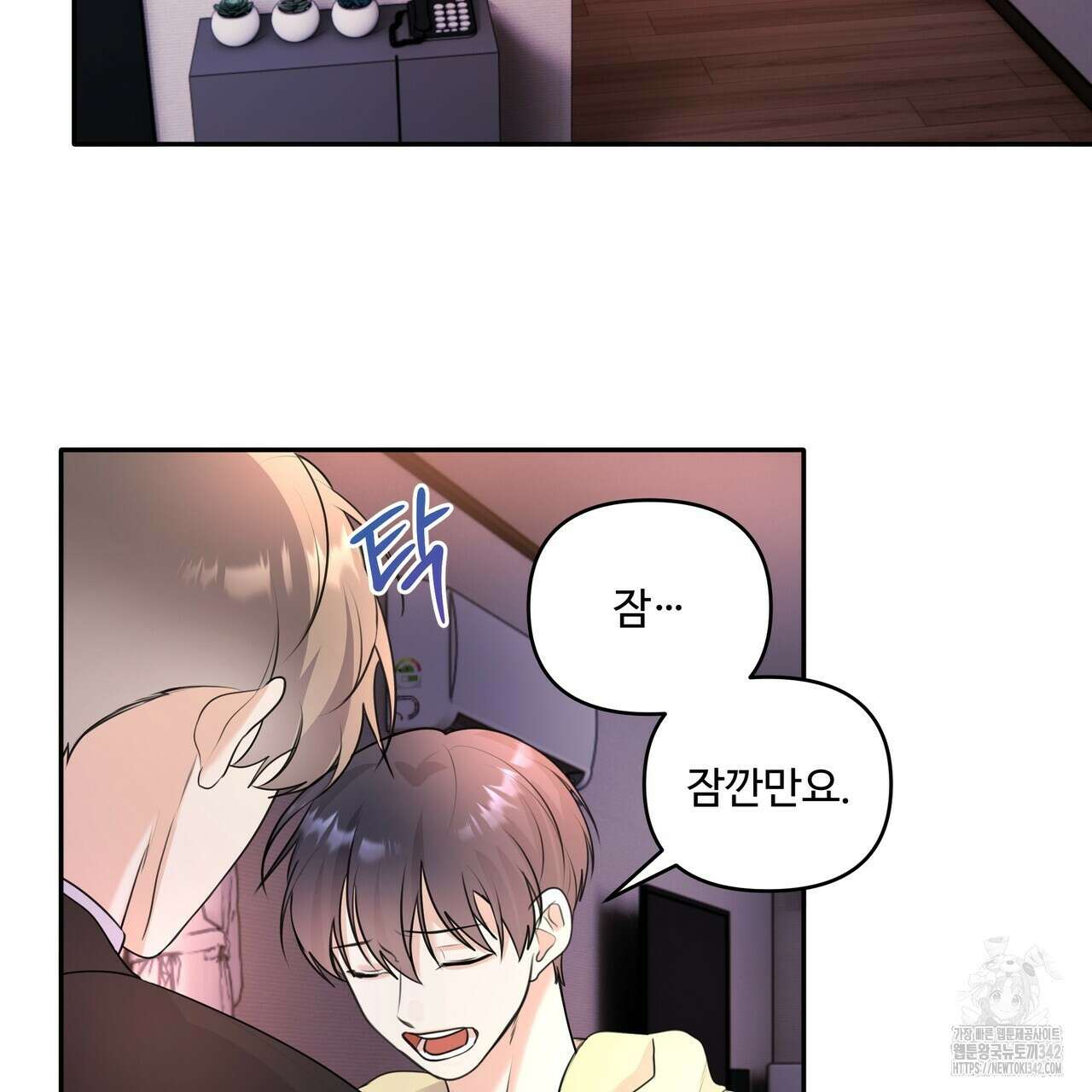 여름눈 10화 12