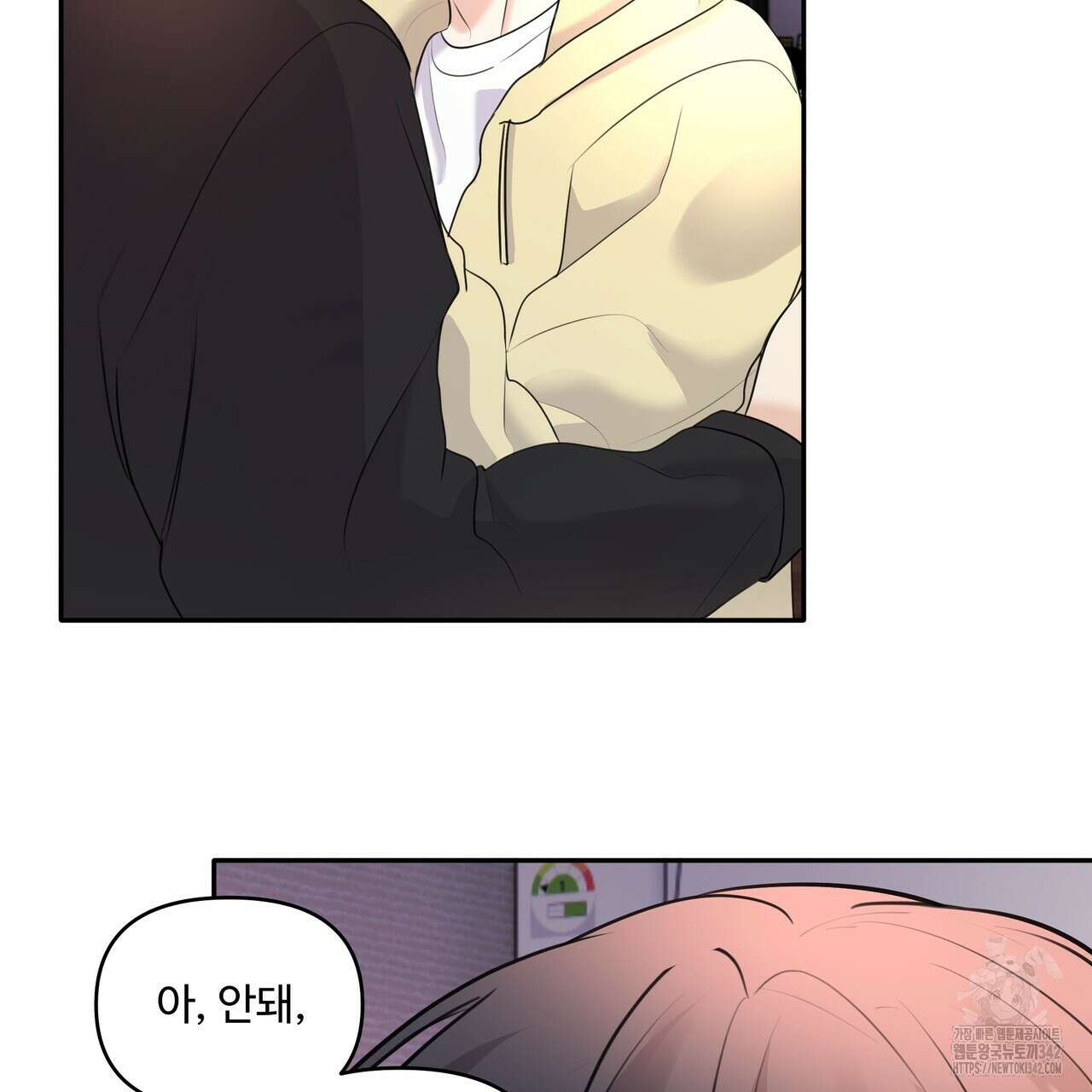 여름눈 10화 13