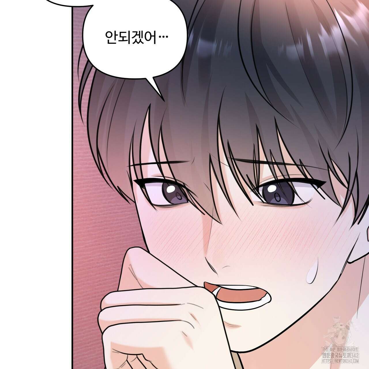여름눈 10화 14