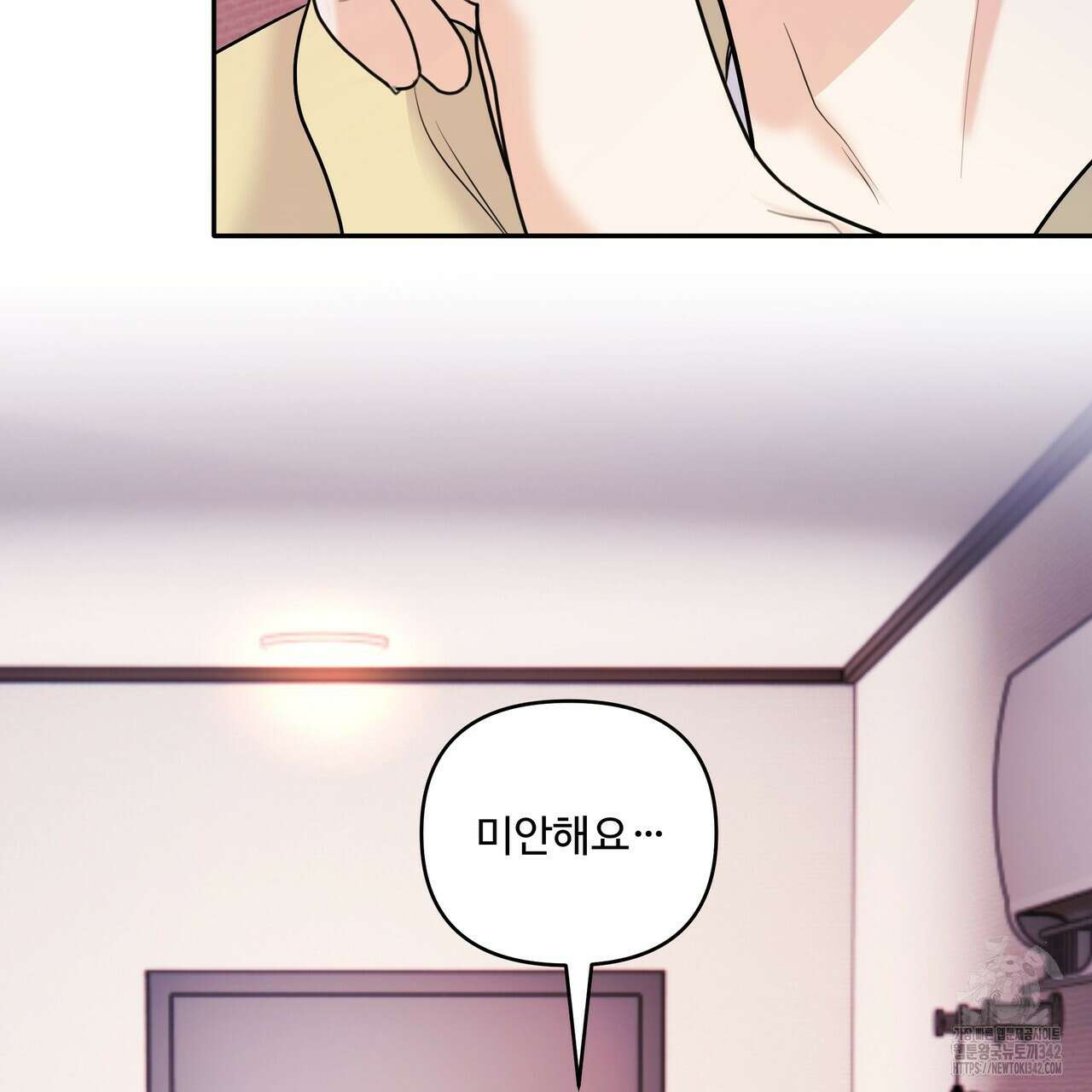 여름눈 10화 15