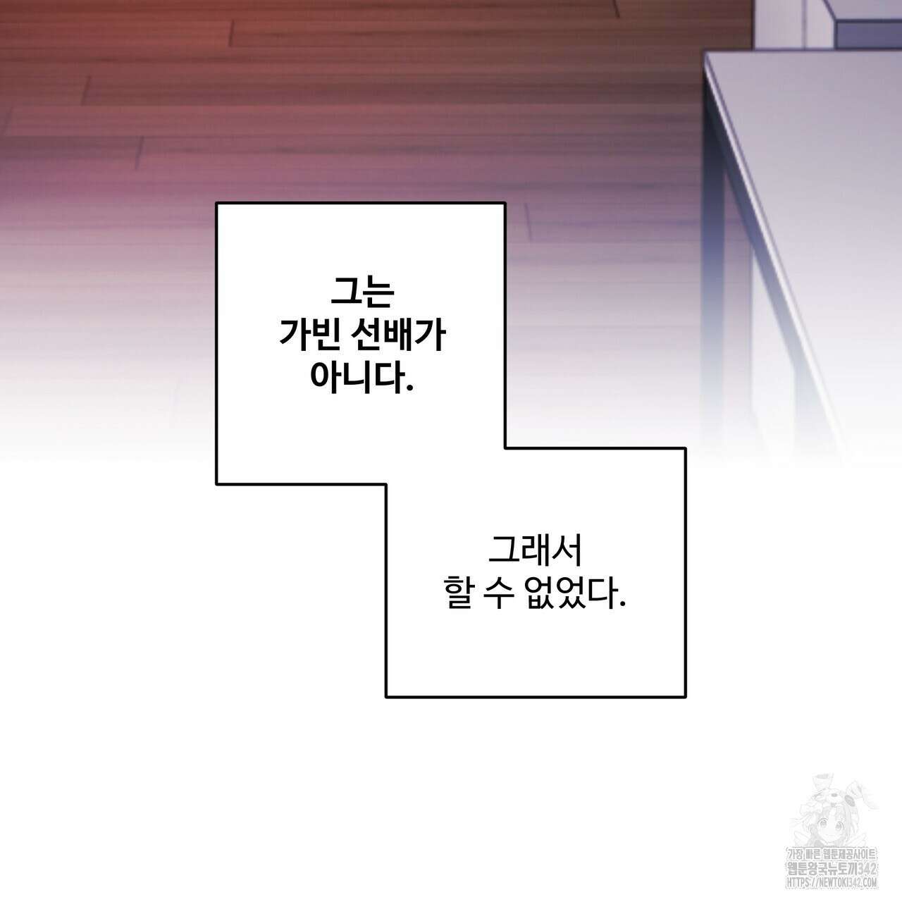 여름눈 10화 17