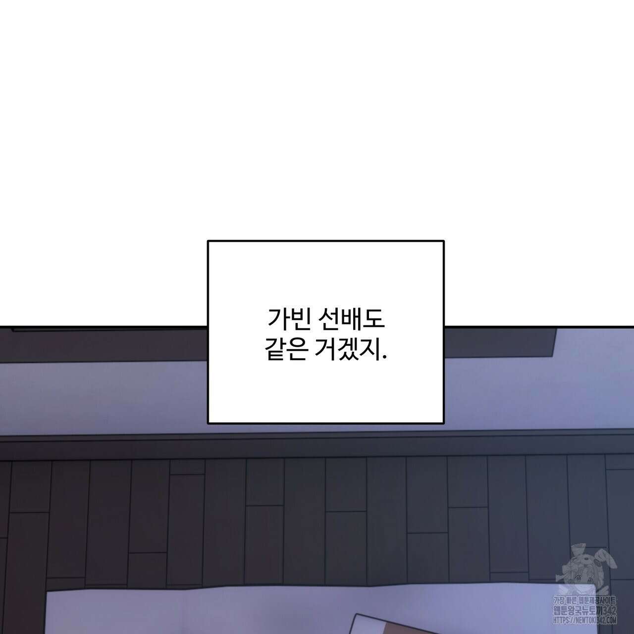 여름눈 10화 22