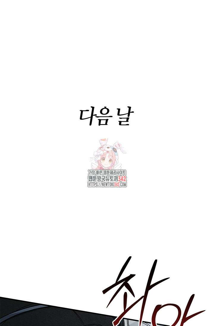 내 친구가 마왕이 될 것 같다 18화 1