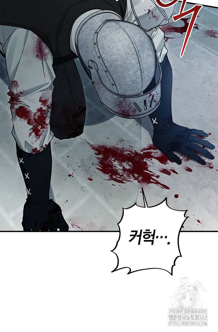 내 친구가 마왕이 될 것 같다 18화 2