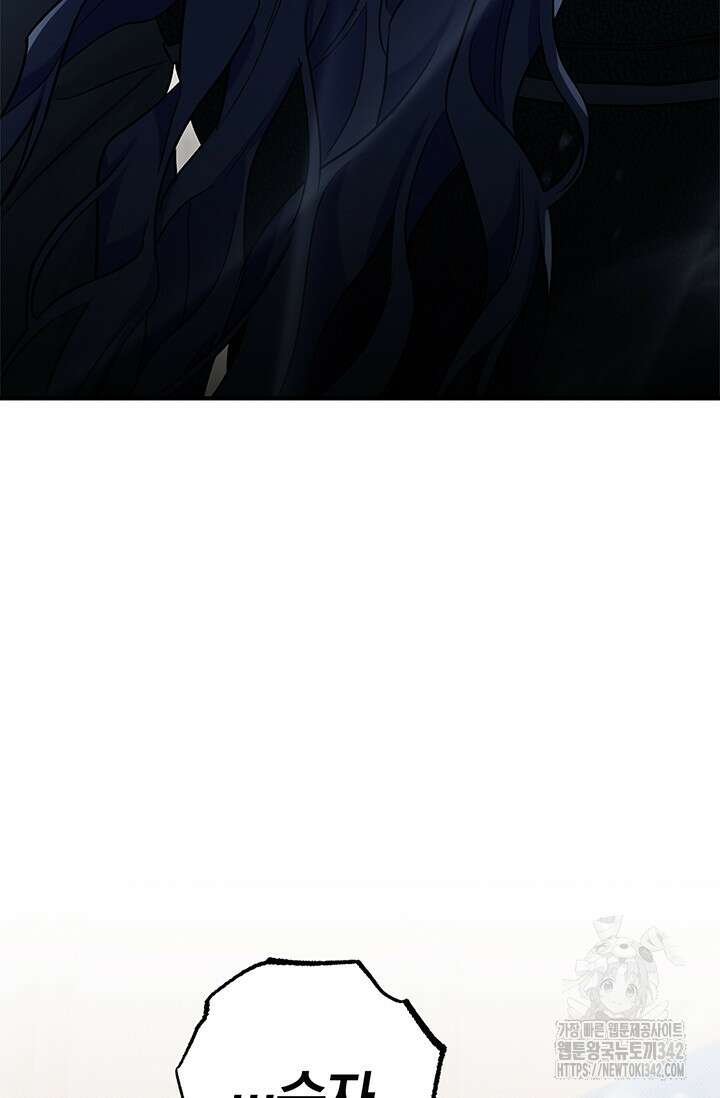내 친구가 마왕이 될 것 같다 18화 5