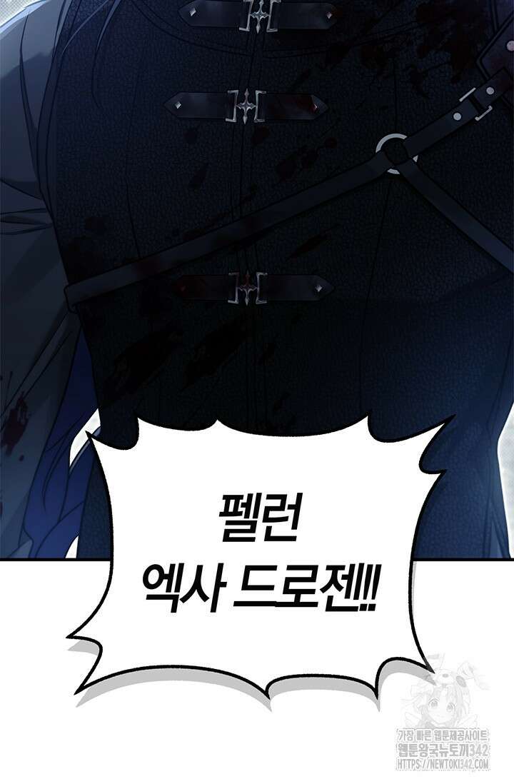 내 친구가 마왕이 될 것 같다 18화 7