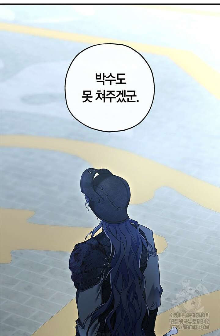 내 친구가 마왕이 될 것 같다 18화 12
