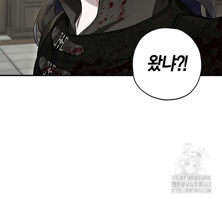내 친구가 마왕이 될 것 같다 18화 18