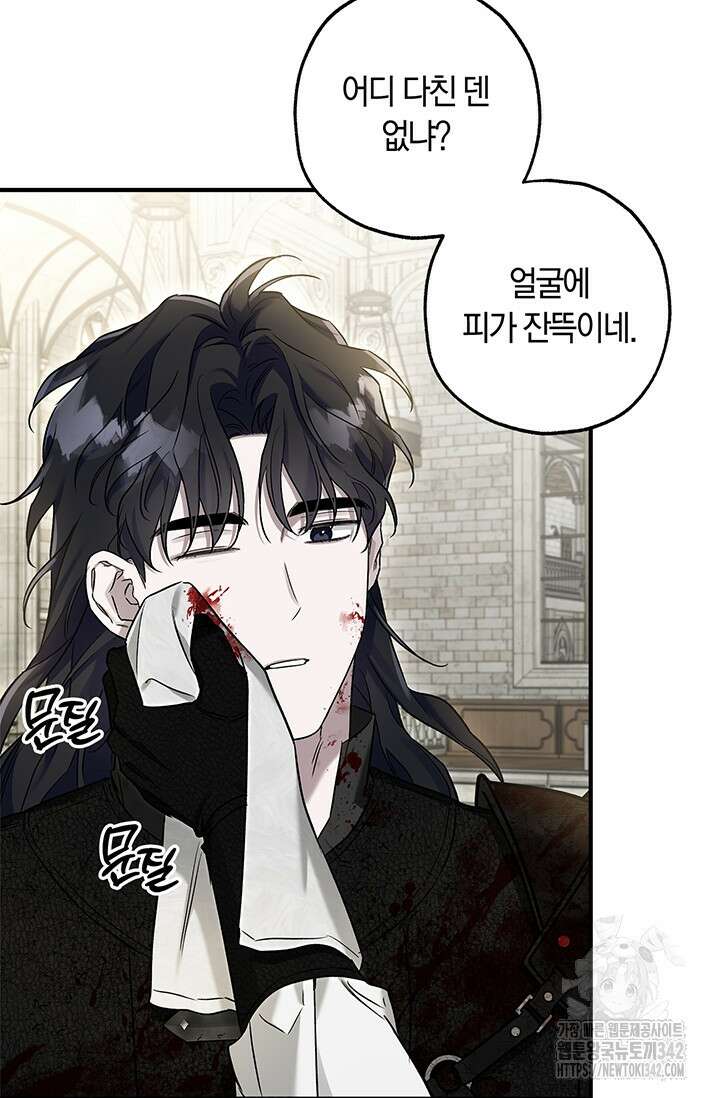 내 친구가 마왕이 될 것 같다 18화 22