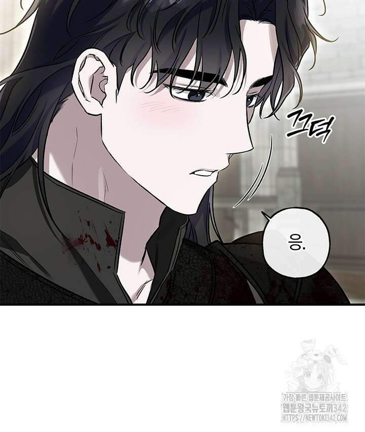 내 친구가 마왕이 될 것 같다 18화 26