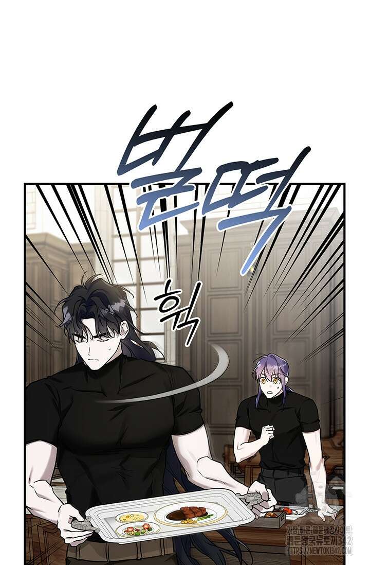 내 친구가 마왕이 될 것 같다 18화 61