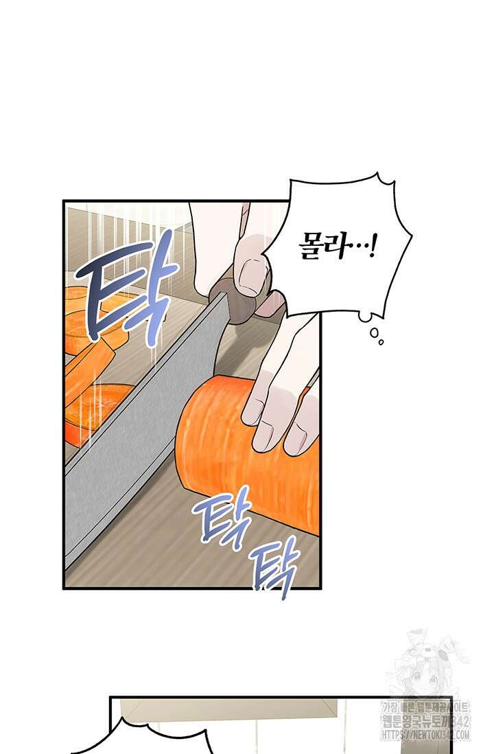 내 친구가 마왕이 될 것 같다 18화 74