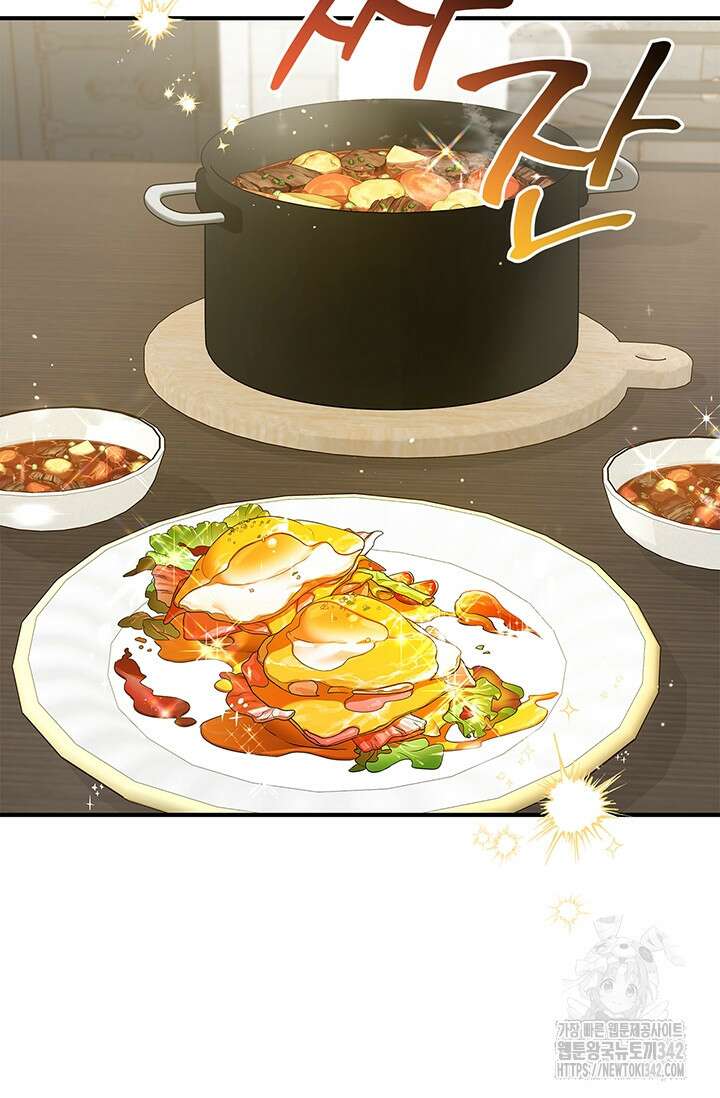 내 친구가 마왕이 될 것 같다 18화 76