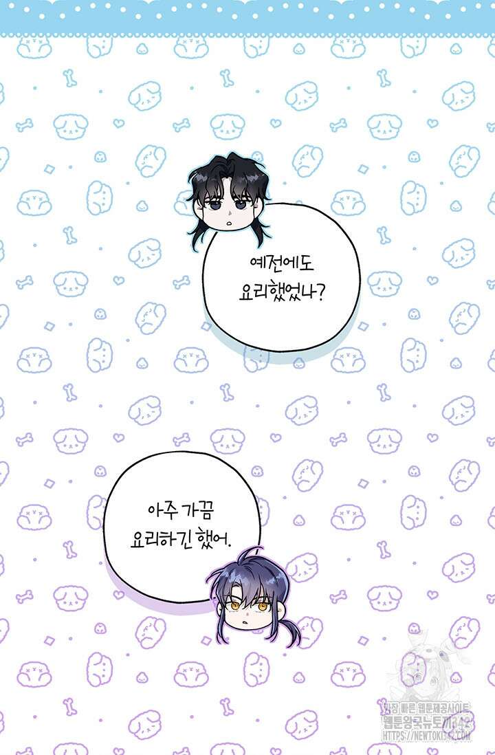 내 친구가 마왕이 될 것 같다 18화 82
