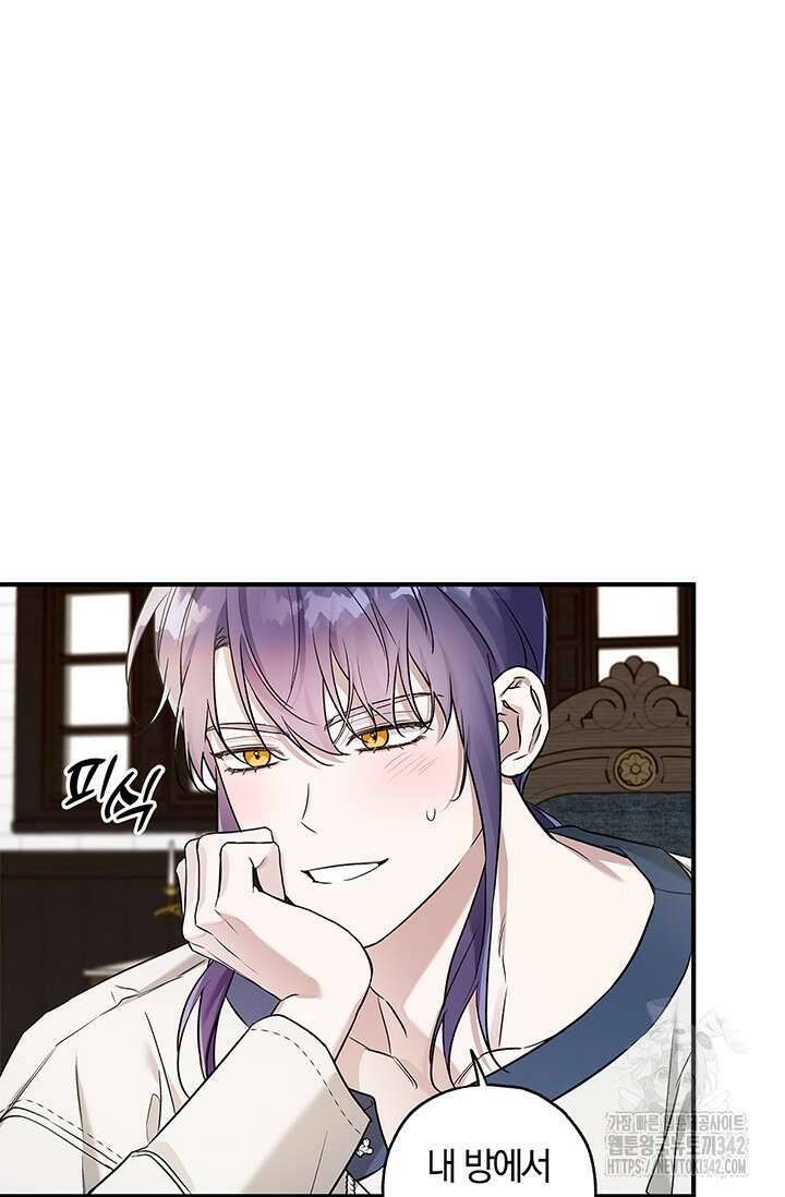 내 친구가 마왕이 될 것 같다 18화 90