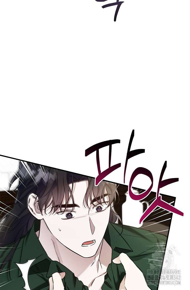내 친구가 마왕이 될 것 같다 18화 92