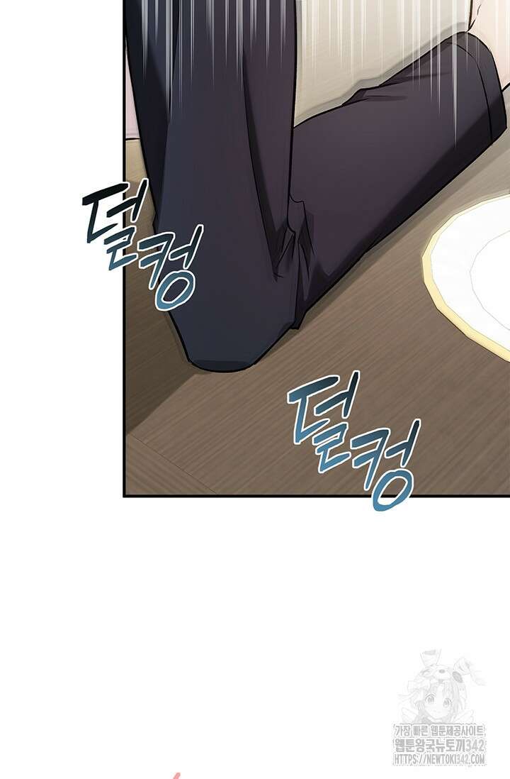 내 친구가 마왕이 될 것 같다 18화 97