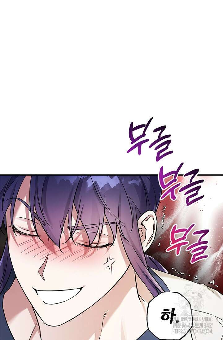 내 친구가 마왕이 될 것 같다 18화 106