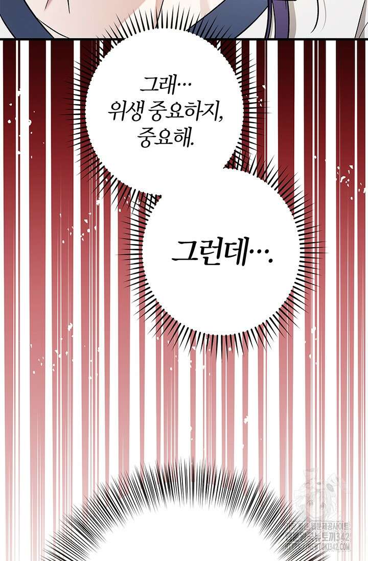 내 친구가 마왕이 될 것 같다 18화 107