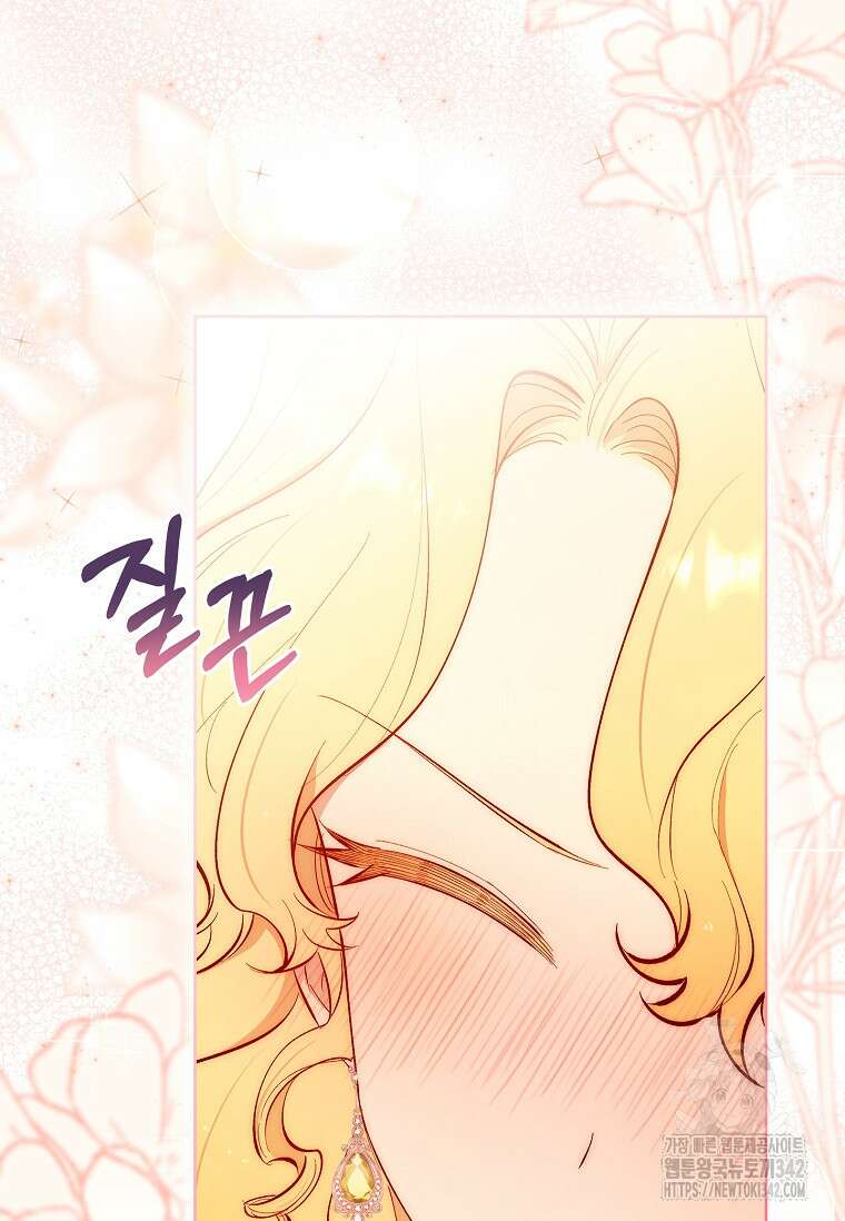 남주님, 취향 존중해드릴게요 55화 12