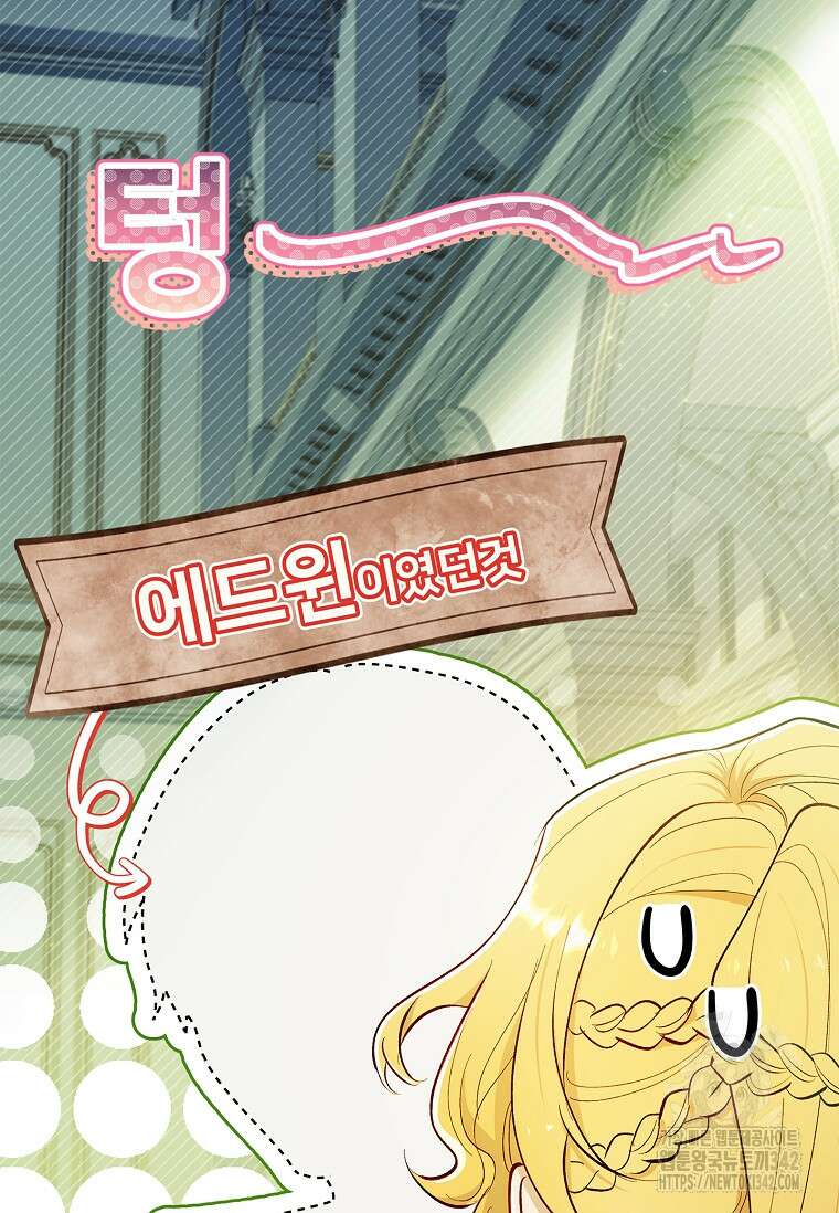 남주님, 취향 존중해드릴게요 55화 20