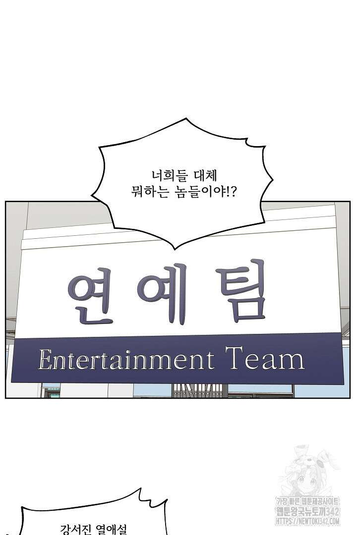 데스 이즈 마인 4화 2