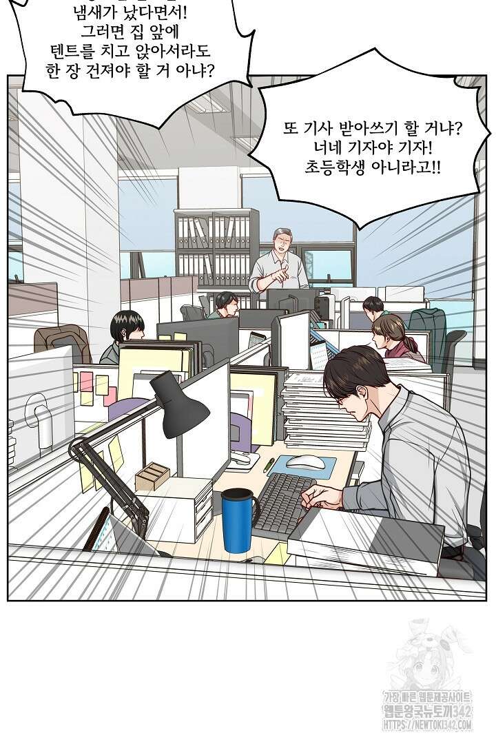 데스 이즈 마인 4화 3