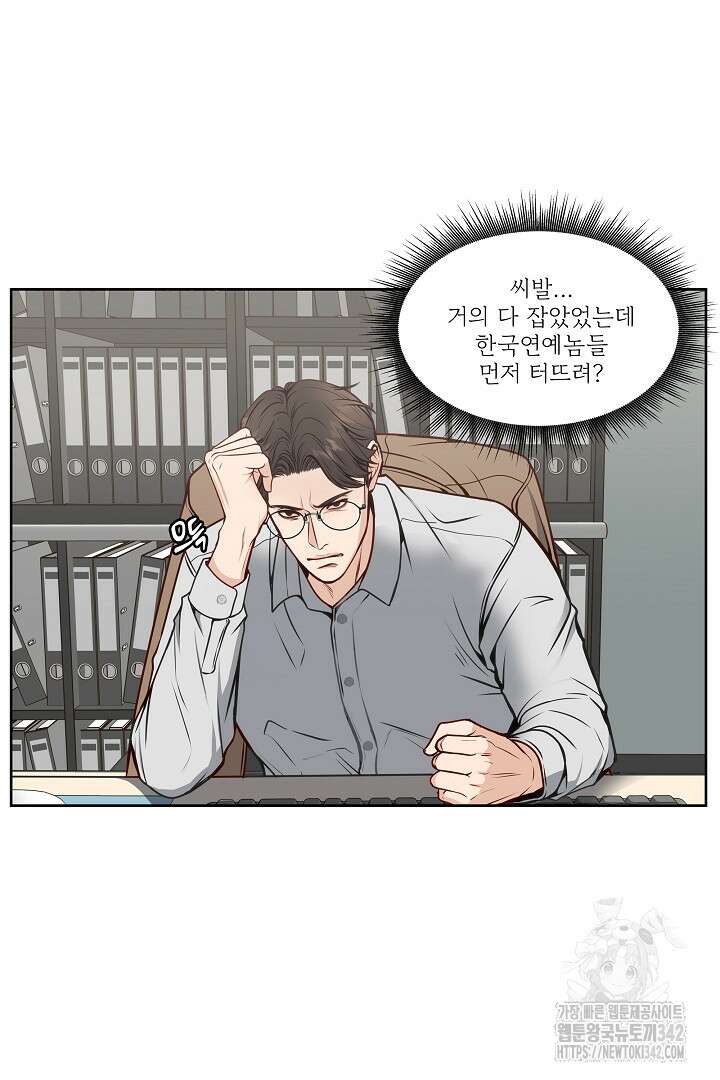 데스 이즈 마인 4화 4