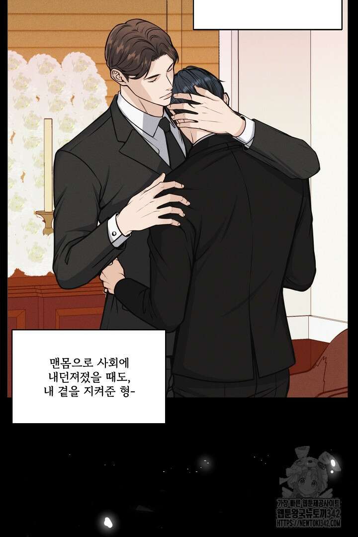 데스 이즈 마인 4화 16