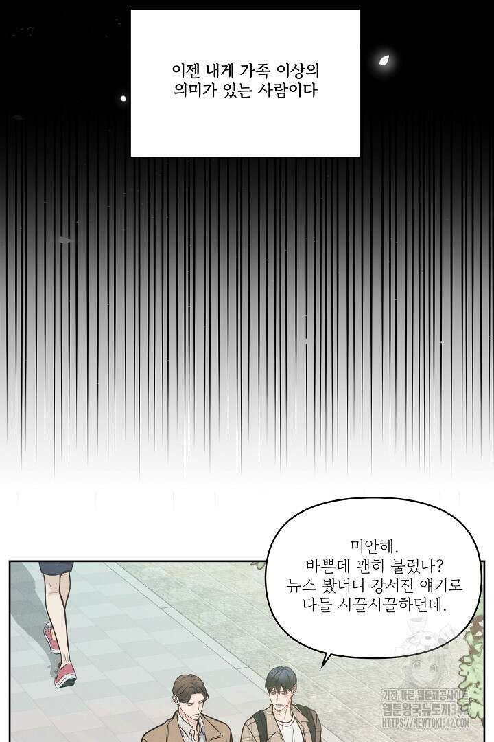 데스 이즈 마인 4화 17