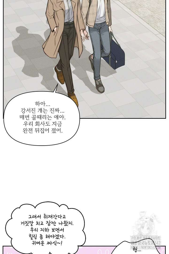 데스 이즈 마인 4화 18