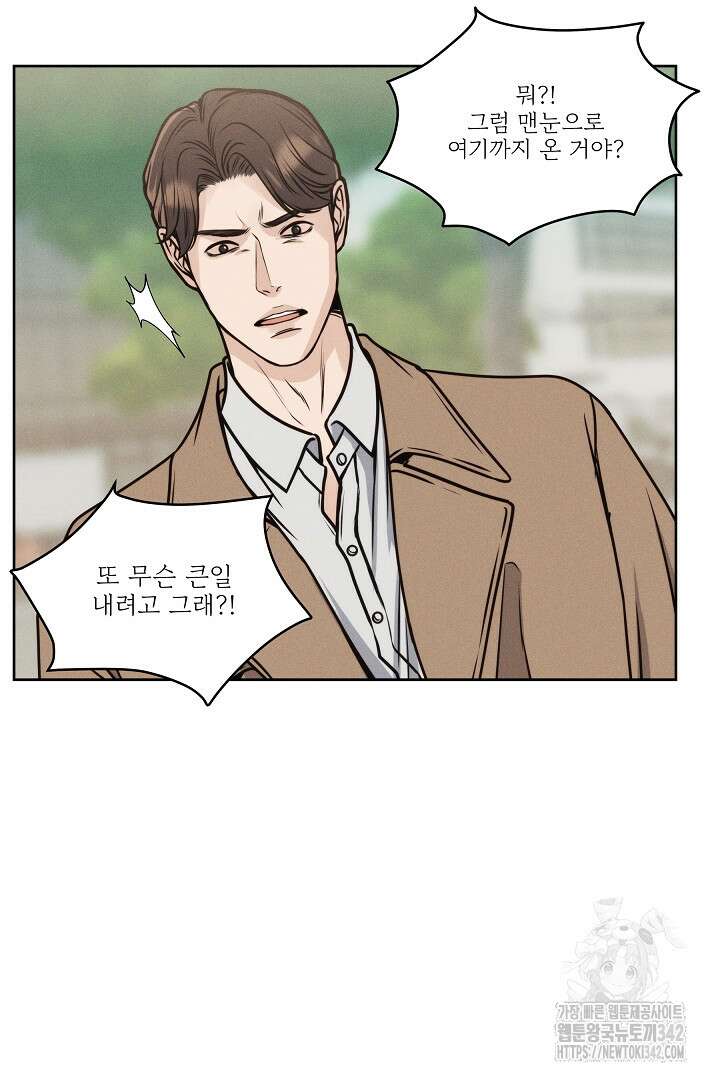 데스 이즈 마인 4화 21