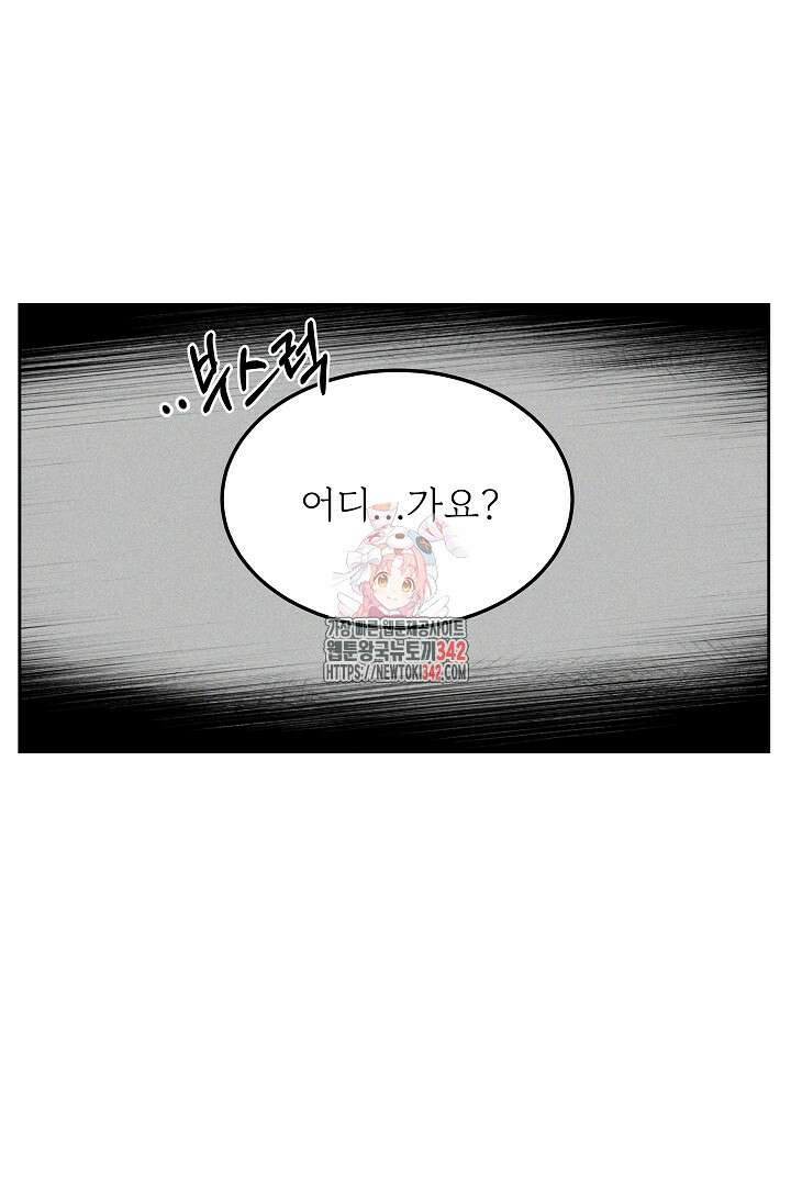 데스 이즈 마인 11화 1