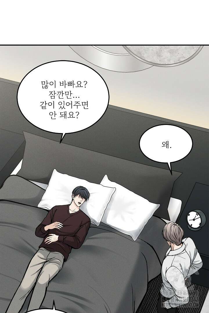 데스 이즈 마인 11화 7