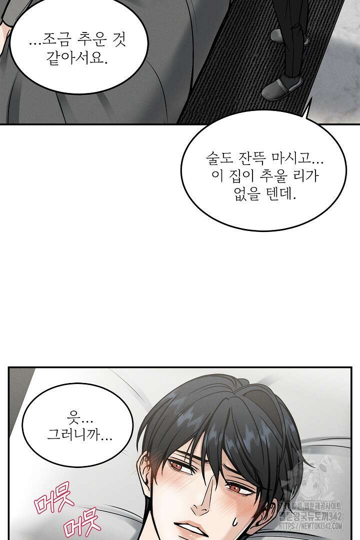 데스 이즈 마인 11화 8