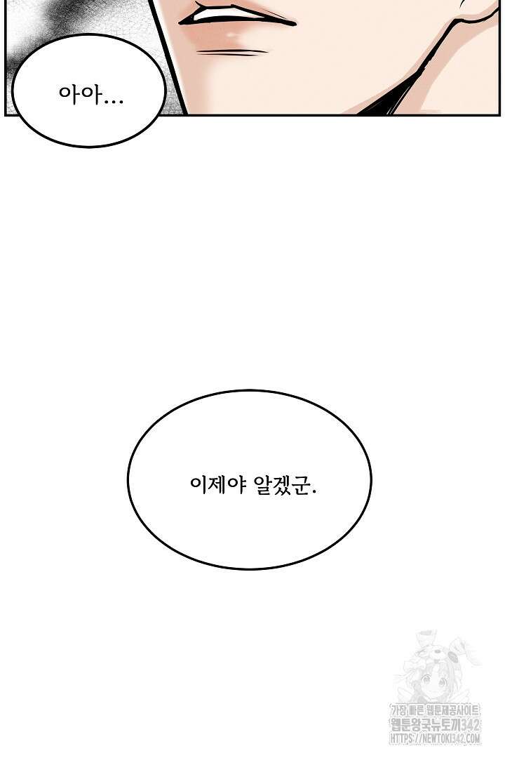 데스 이즈 마인 11화 12