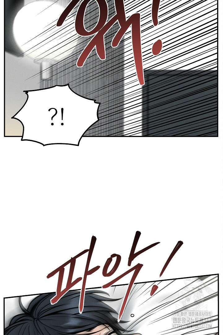 데스 이즈 마인 11화 16