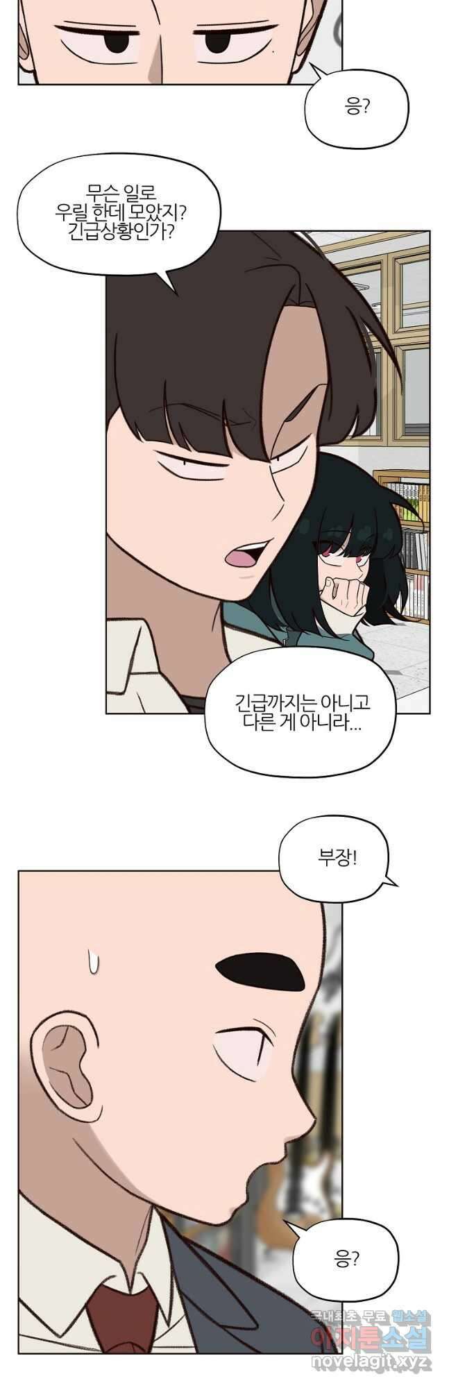 솔라솔 미레도 58화 3