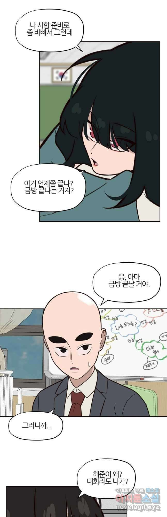 솔라솔 미레도 58화 4