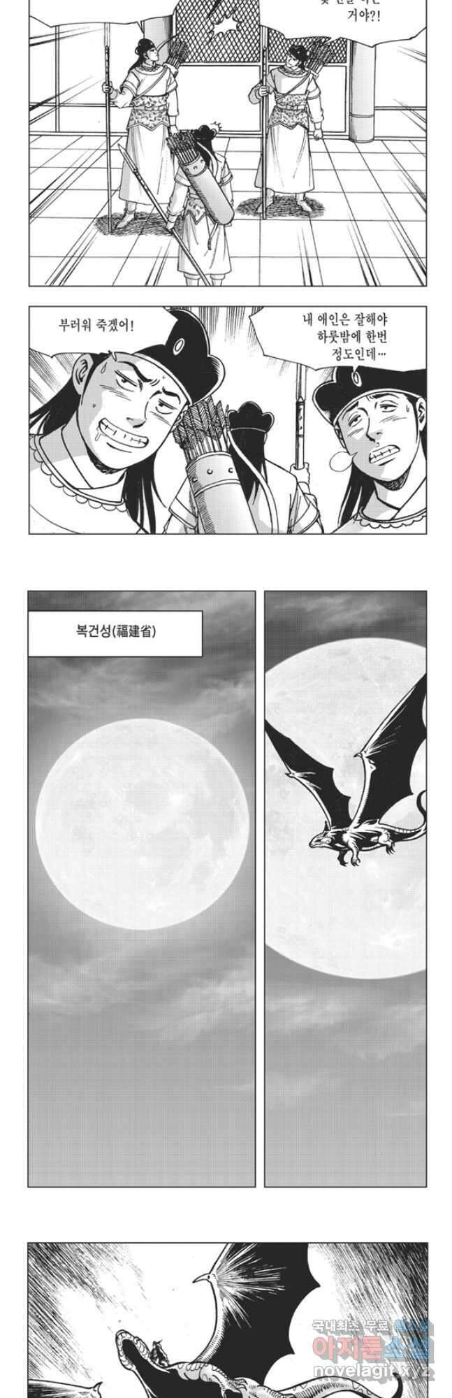 고금제일인 63화 2