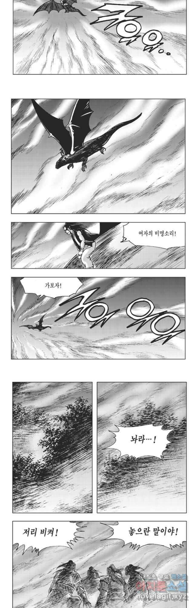 고금제일인 63화 6