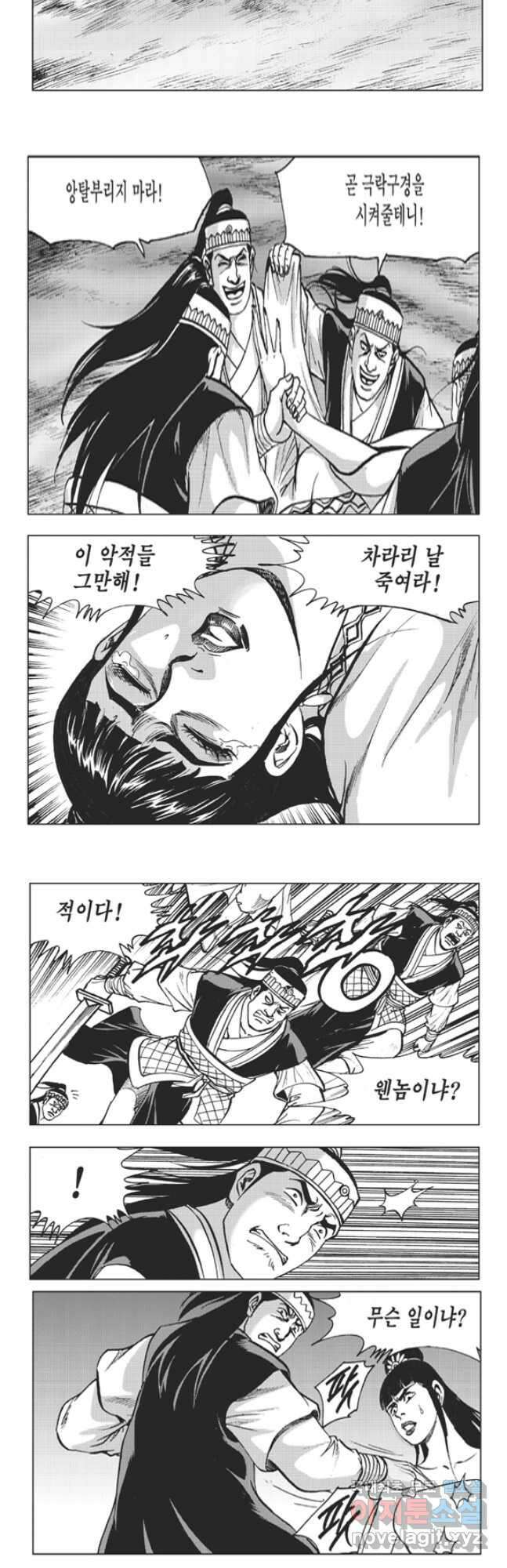 고금제일인 63화 7