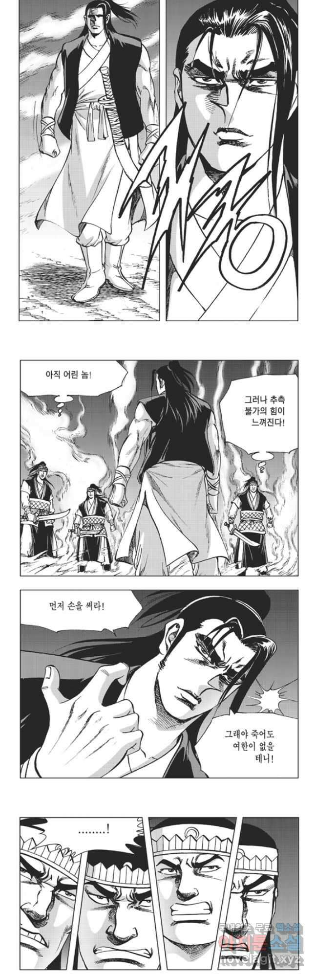 고금제일인 63화 10