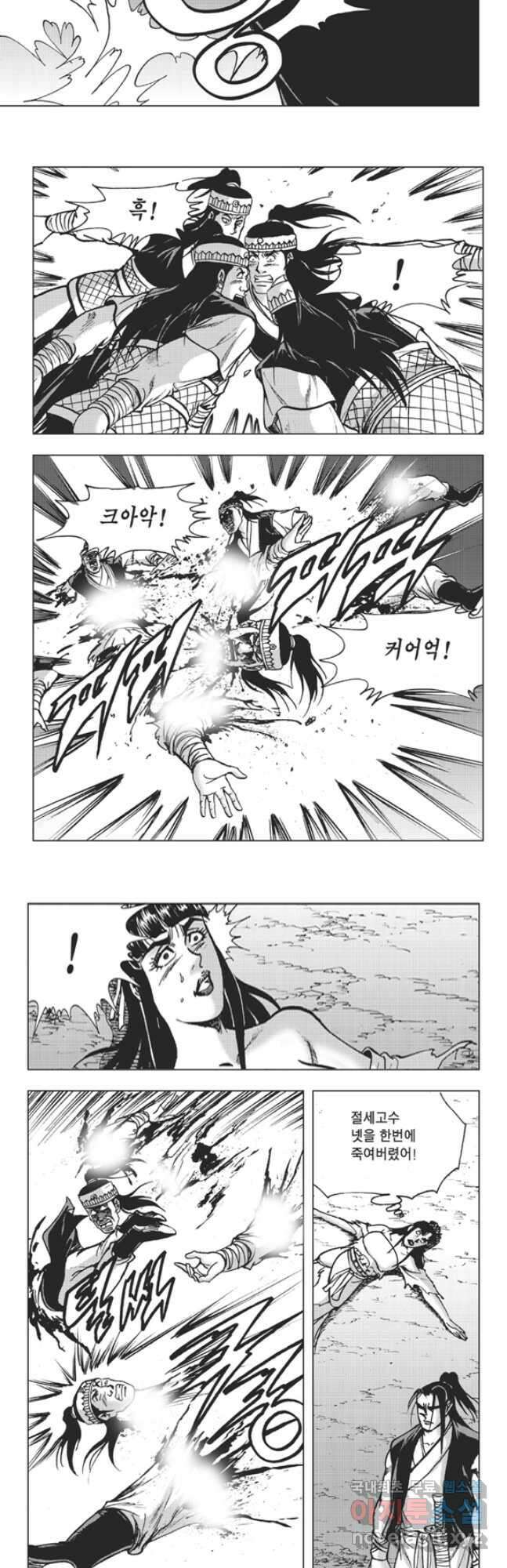 고금제일인 63화 14