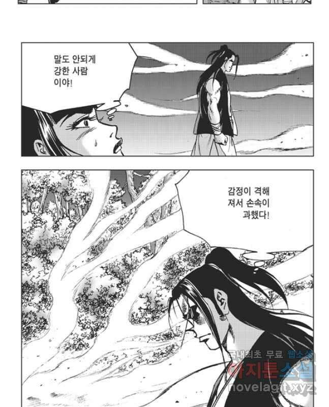 고금제일인 63화 15