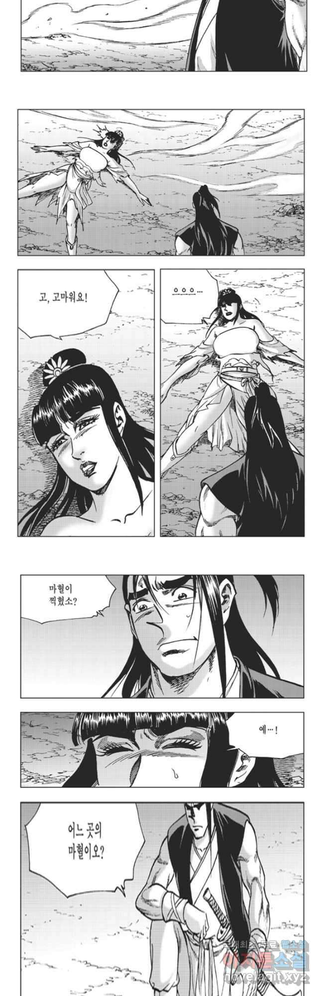 고금제일인 63화 16