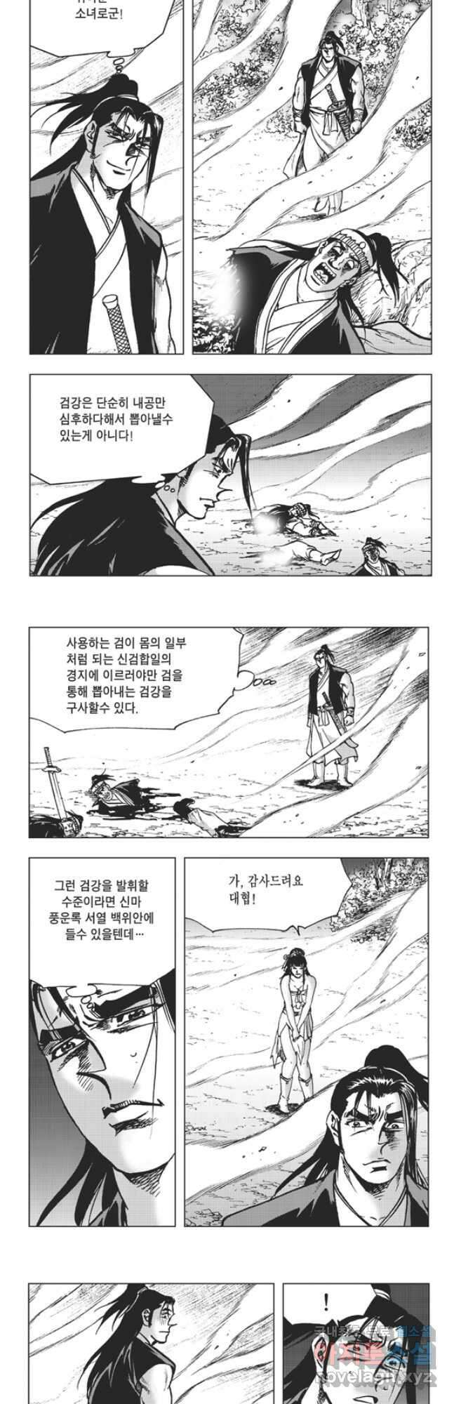 고금제일인 63화 18